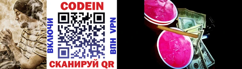 ссылка на мегу онион  купить   Верхняя Салда  Codein напиток Lean (лин) 